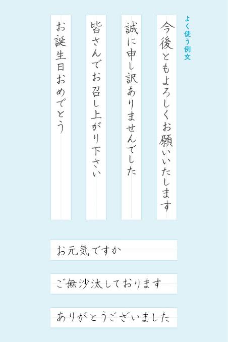 美文字になりたい