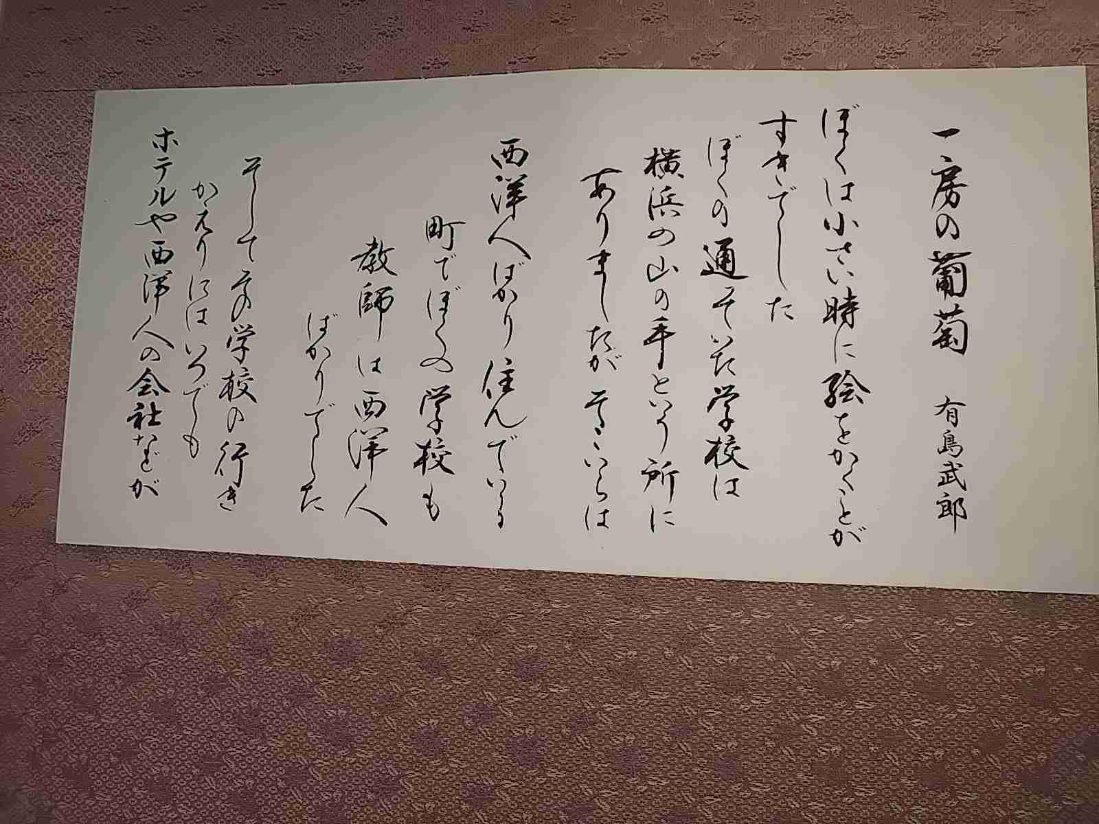 美文字になりたい
