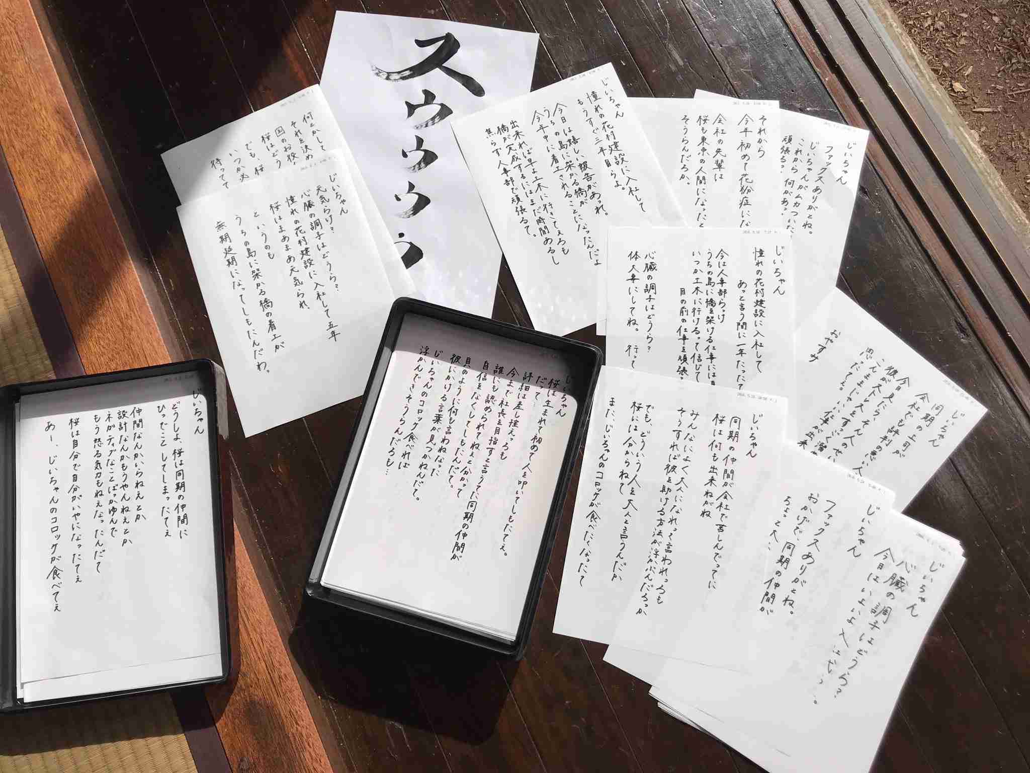 美文字になりたい