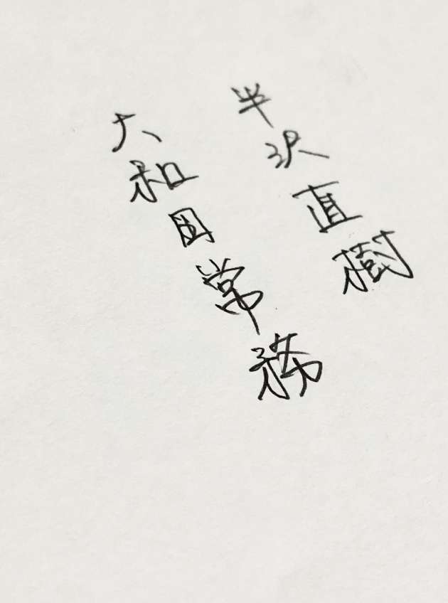 美文字になりたい