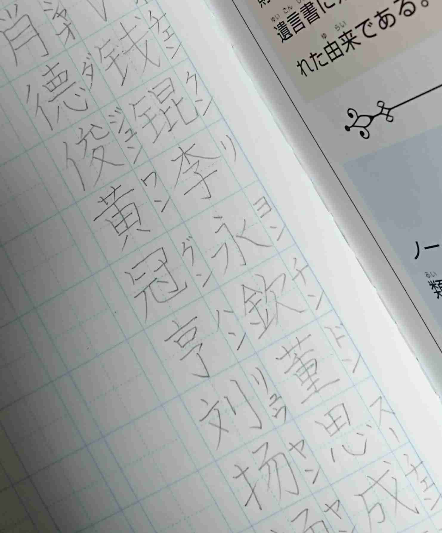 美文字になりたい