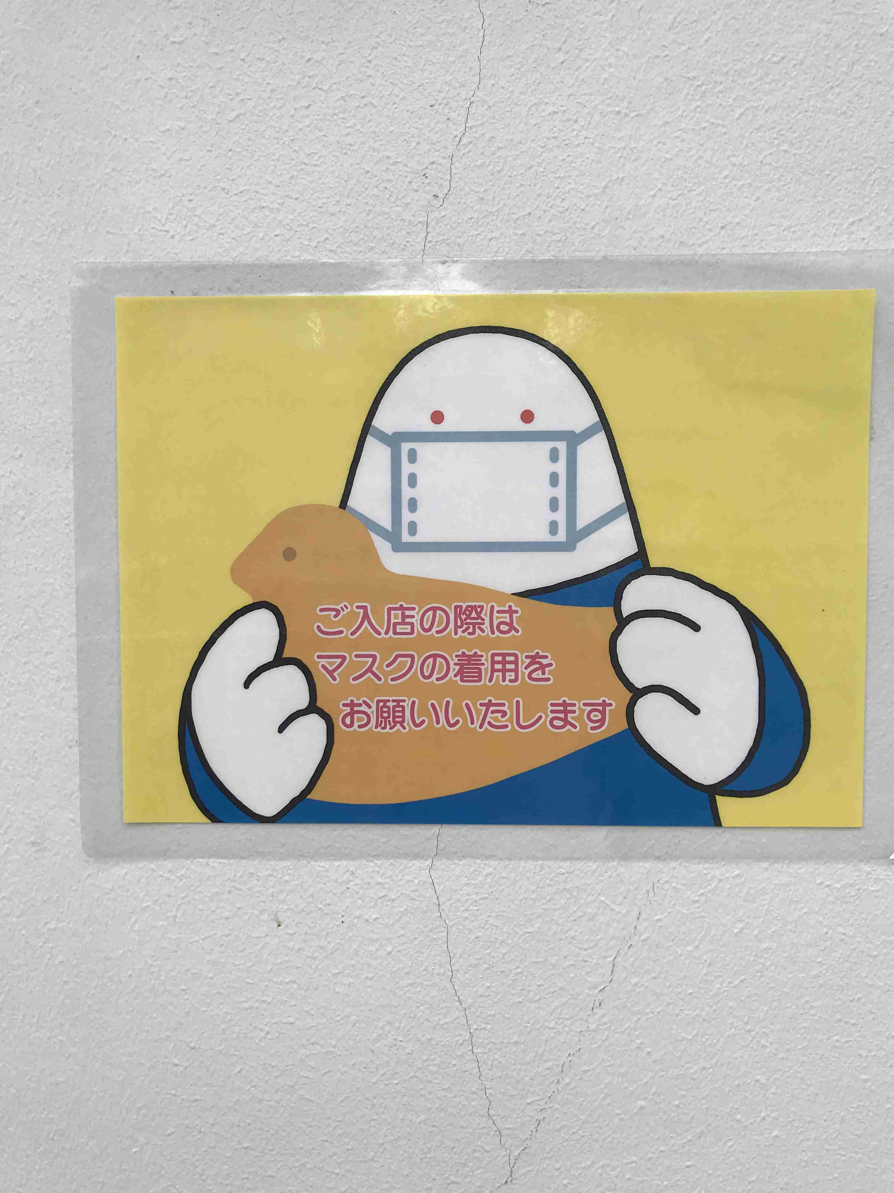 町で見かけたマスクをしたキャラクター達が見たい