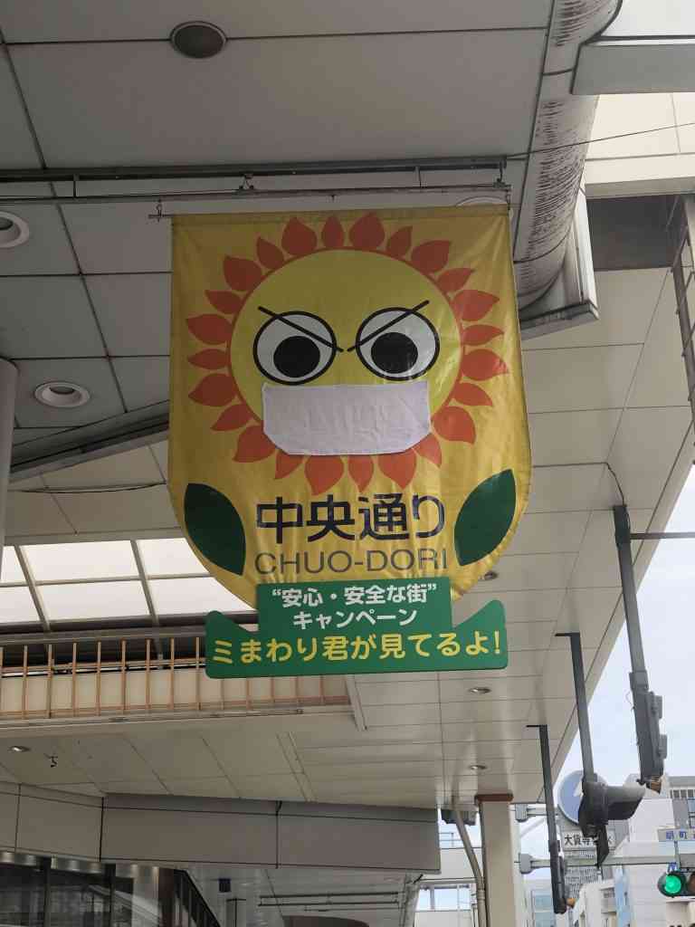 町で見かけたマスクをしたキャラクター達が見たい