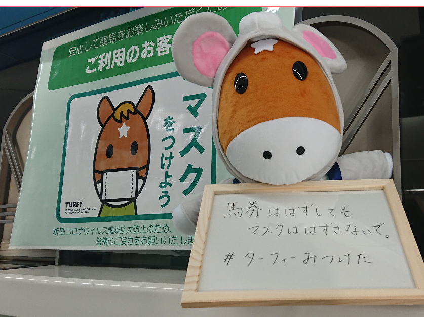 町で見かけたマスクをしたキャラクター達が見たい