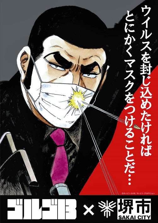 町で見かけたマスクをしたキャラクター達が見たい