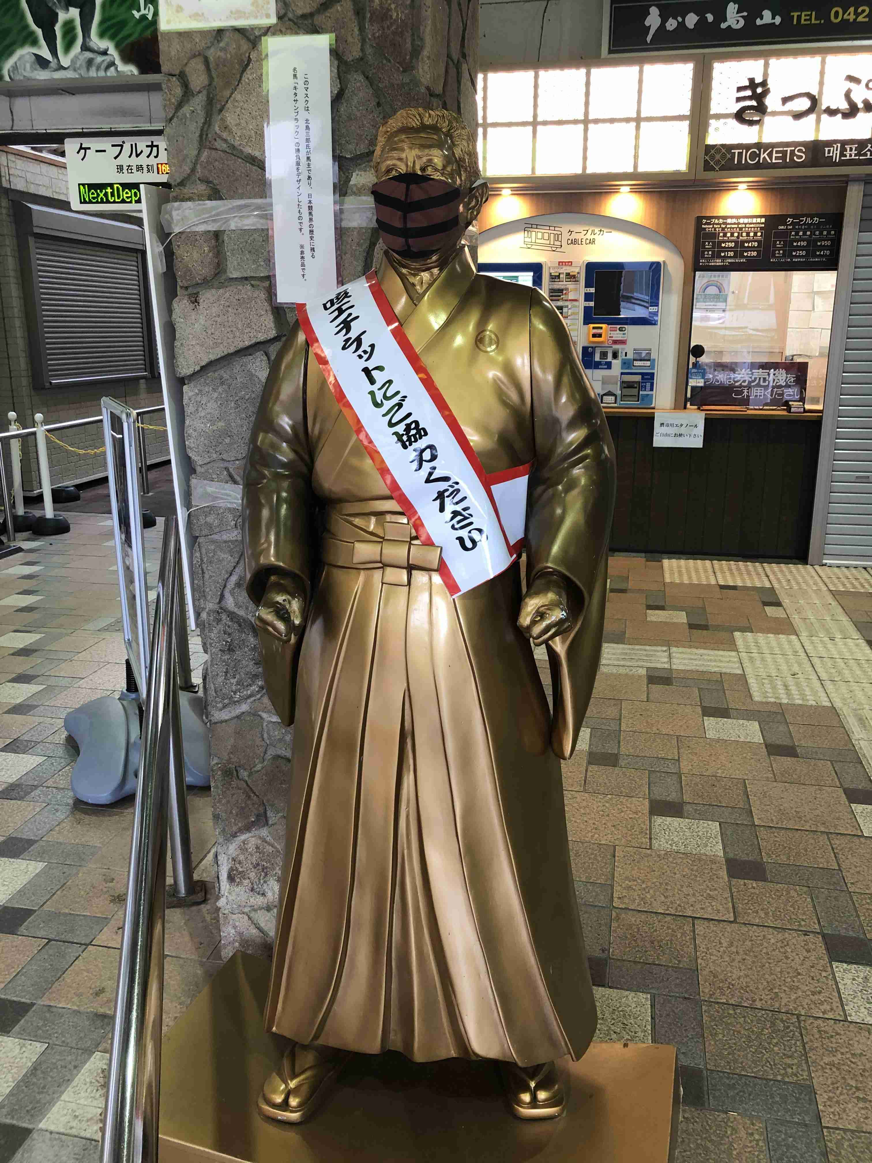 町で見かけたマスクをしたキャラクター達が見たい