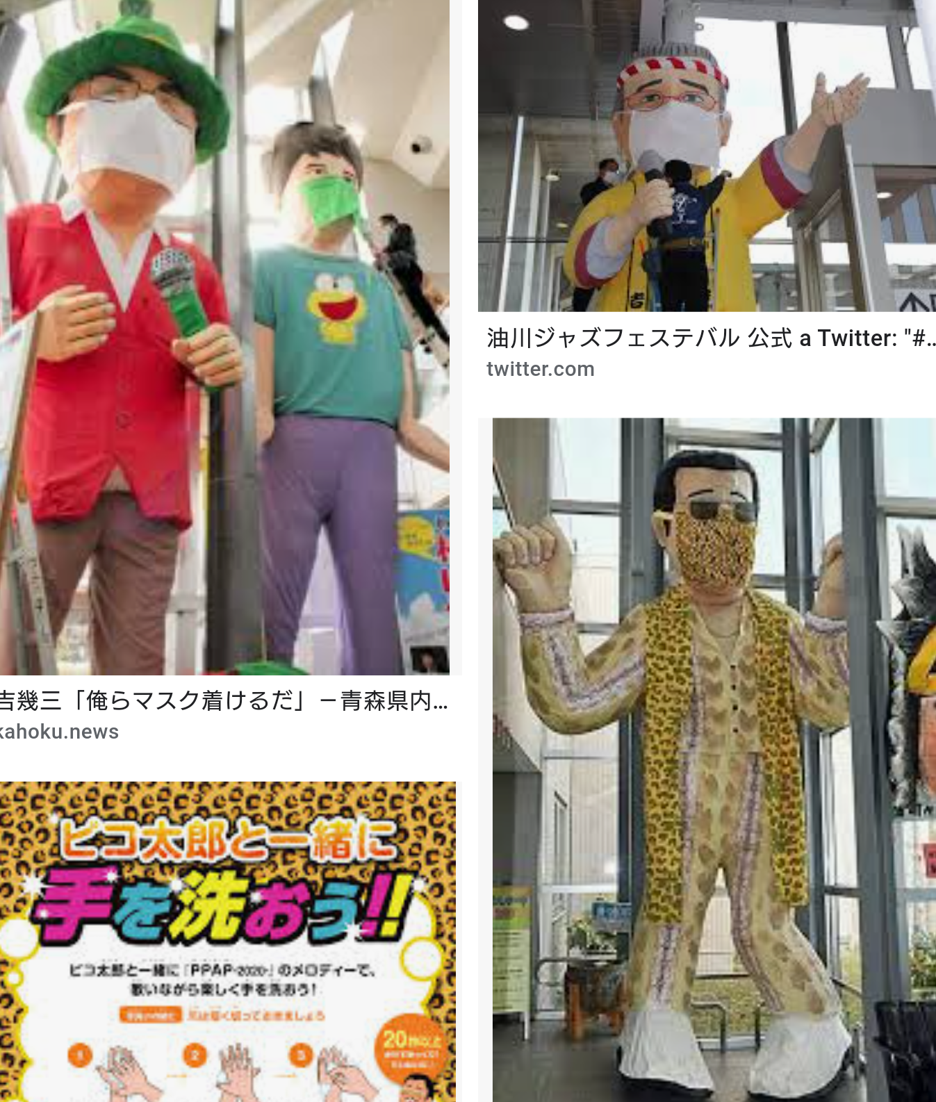 町で見かけたマスクをしたキャラクター達が見たい