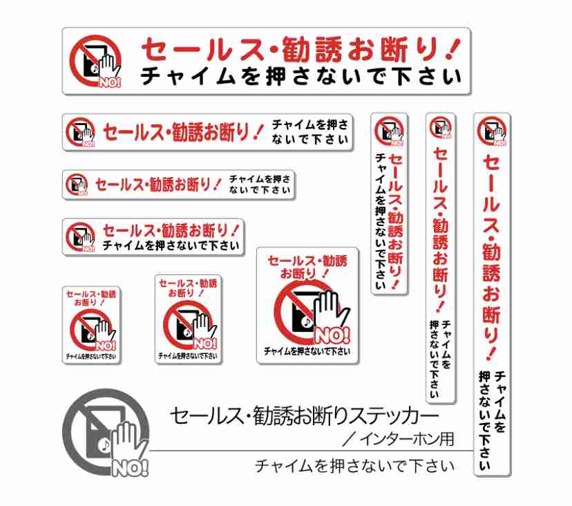 訪問販売、どう対応してますか？