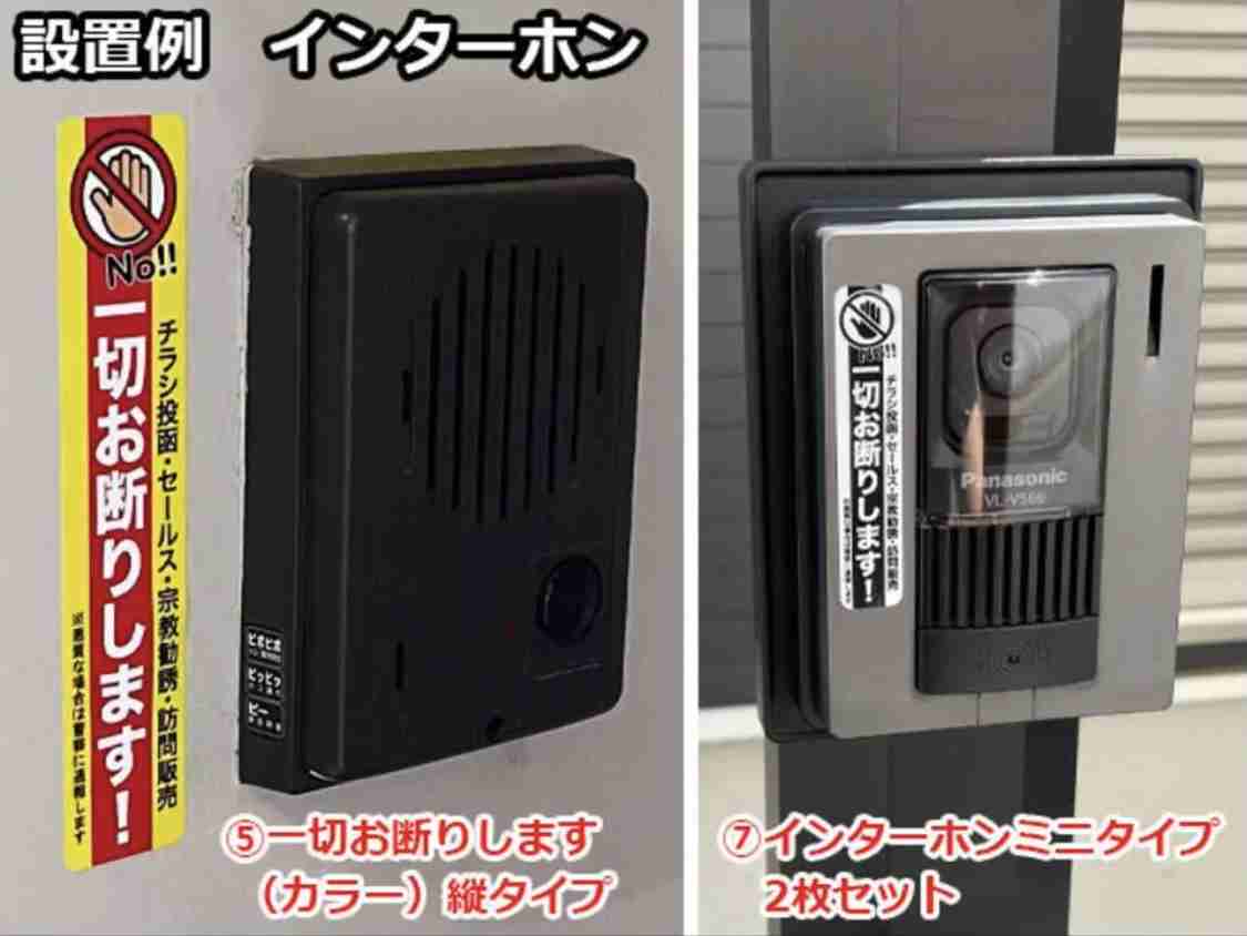 訪問販売、どう対応してますか？