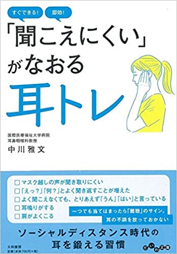 話を聞き取れない人いますか？