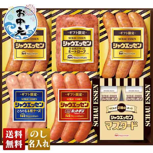 お中元を贈り合うトピ🎁