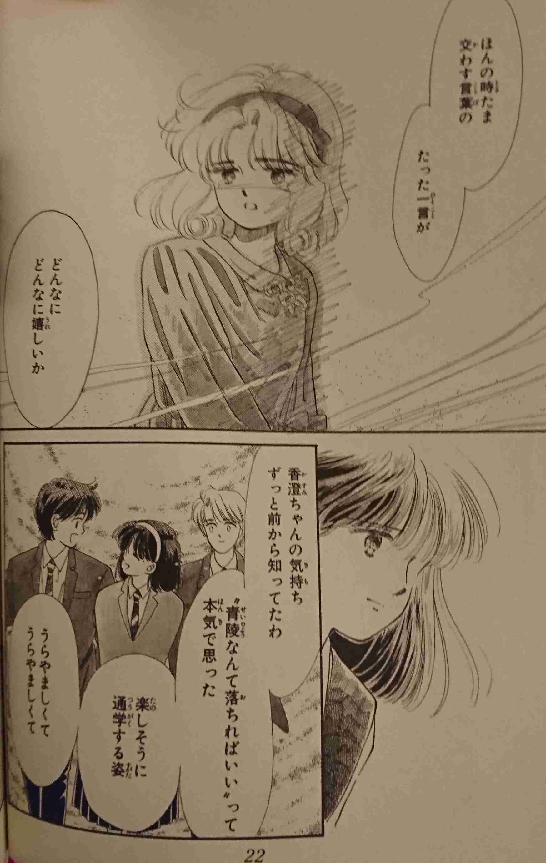 「星の瞳のシルエット」を語ろう