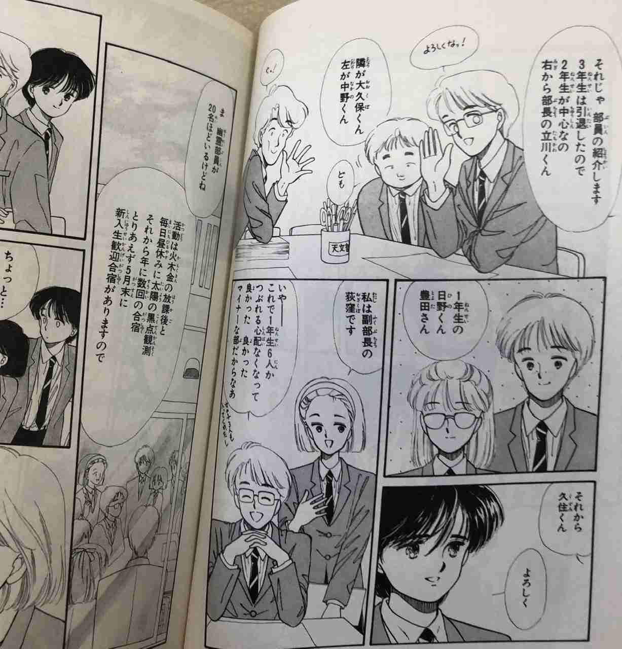 「星の瞳のシルエット」を語ろう