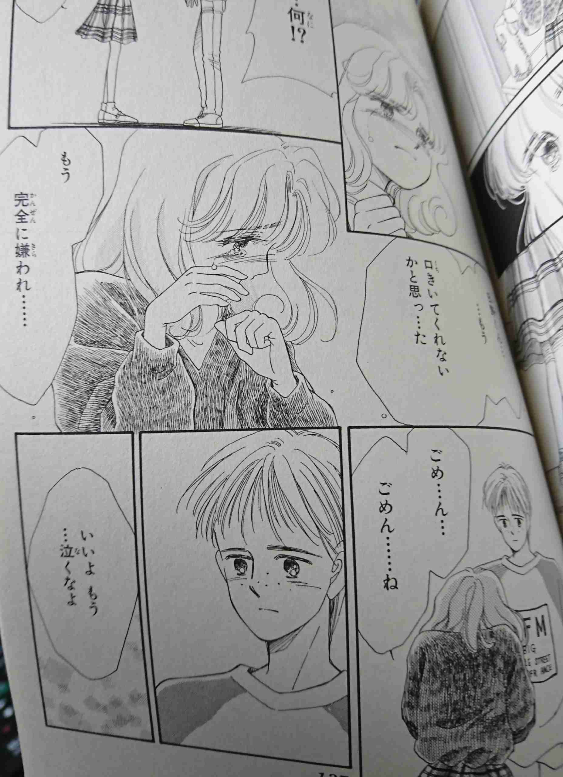 「星の瞳のシルエット」を語ろう
