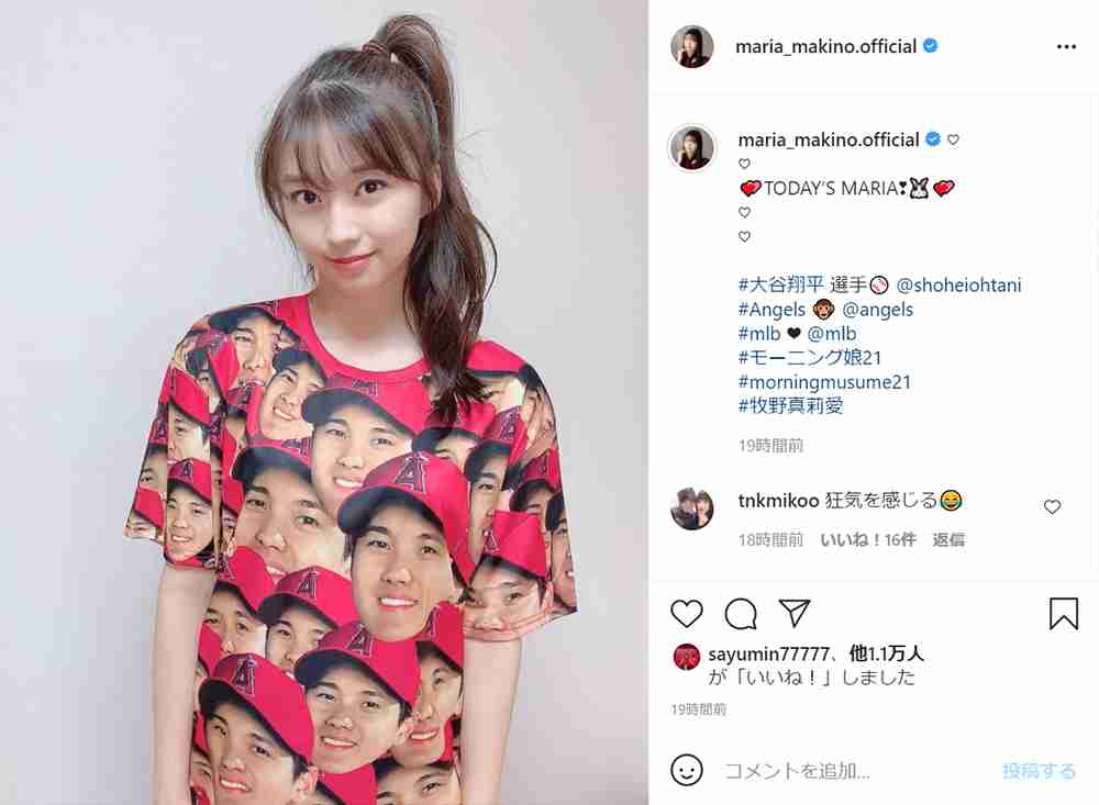 大谷翔平の奥さん候補に上沼恵美子「一番イヤなのは女子アナ！」
