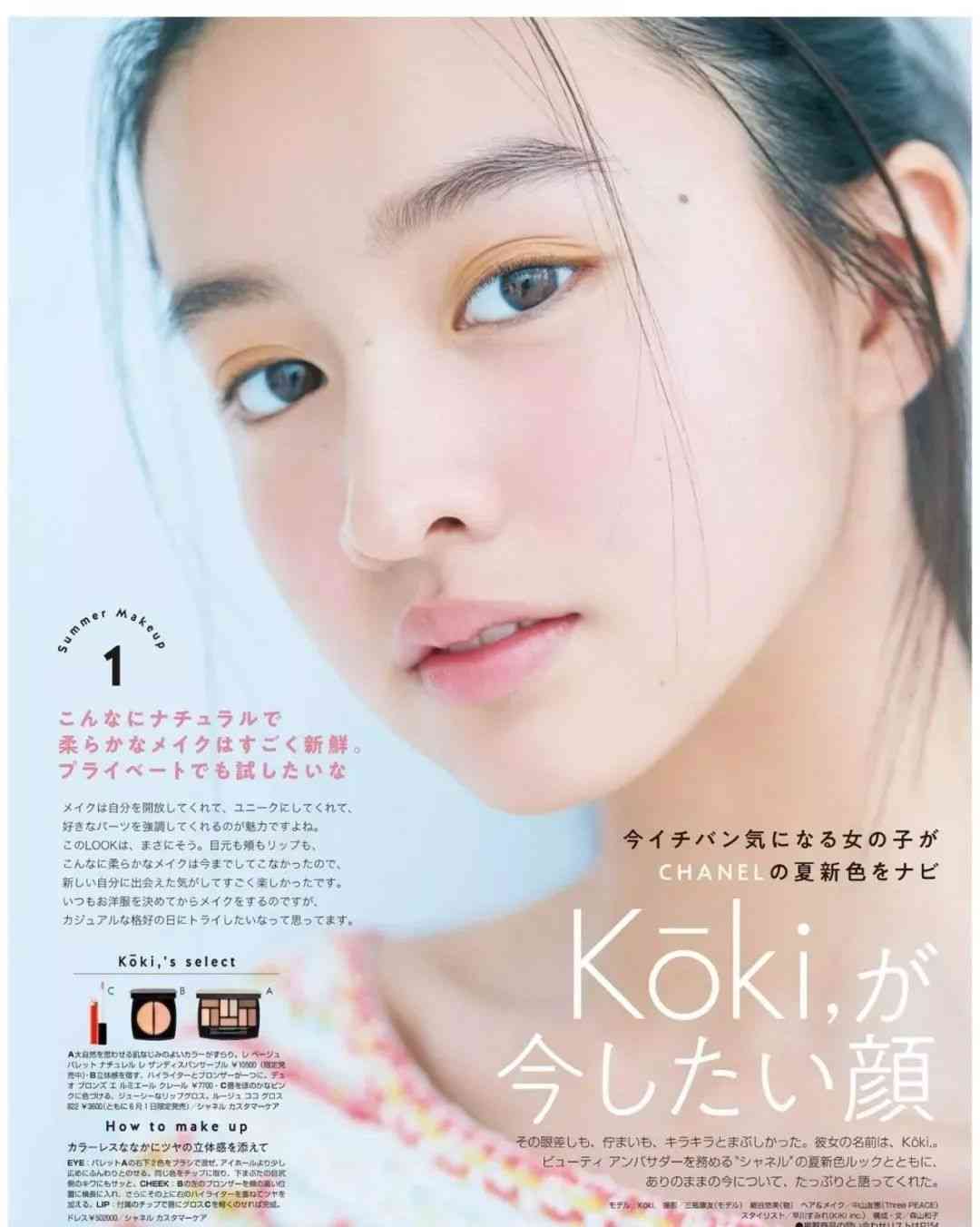 美人・イケメン芸能人の顔面どアップ画像を貼るトピ Part5