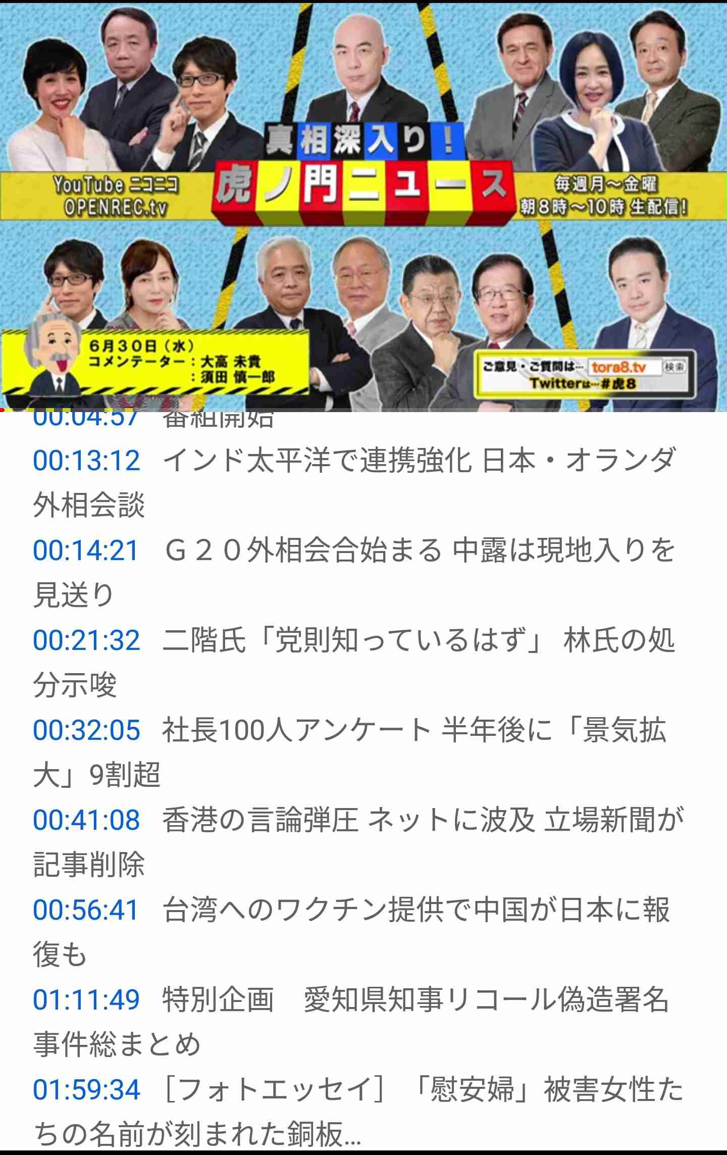 グンゼ、新疆綿使用中止へ　ウイグルの人権問題考慮