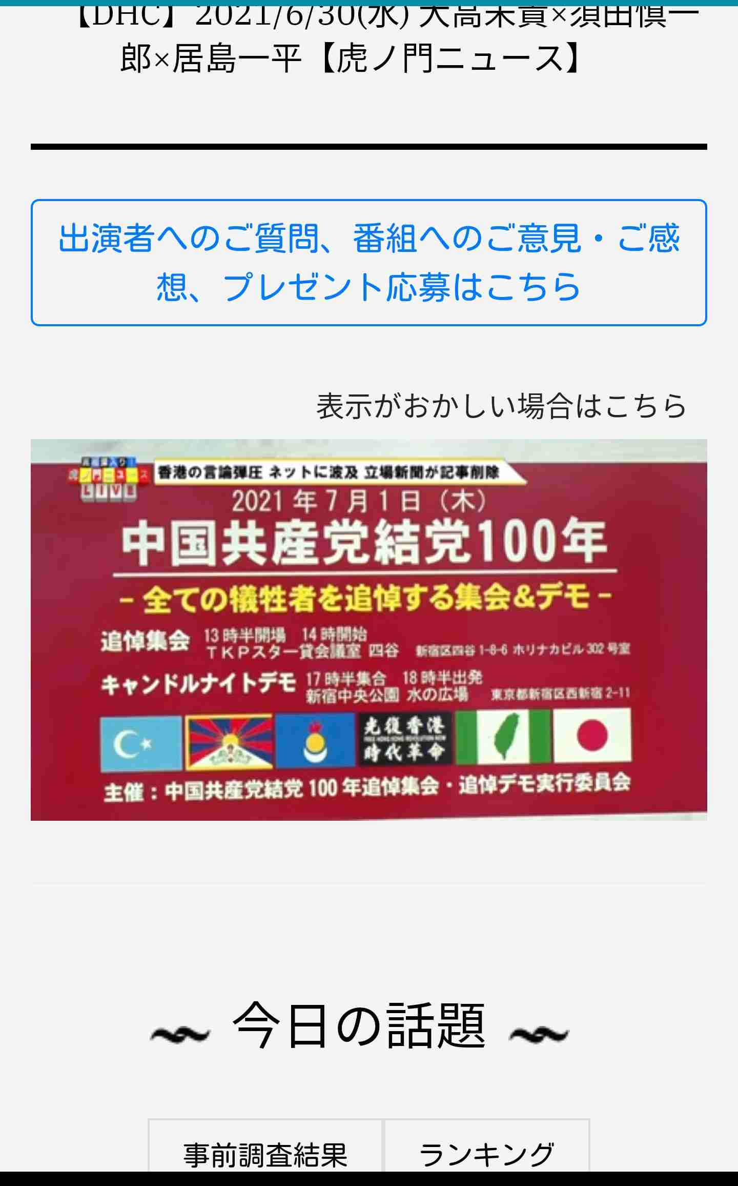 グンゼ、新疆綿使用中止へ　ウイグルの人権問題考慮