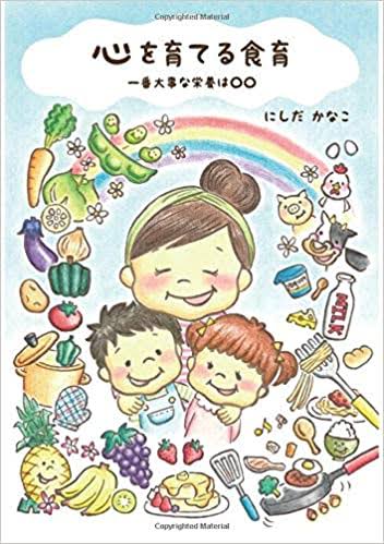 食事に対しての考え方は人間関係に影響しますか？