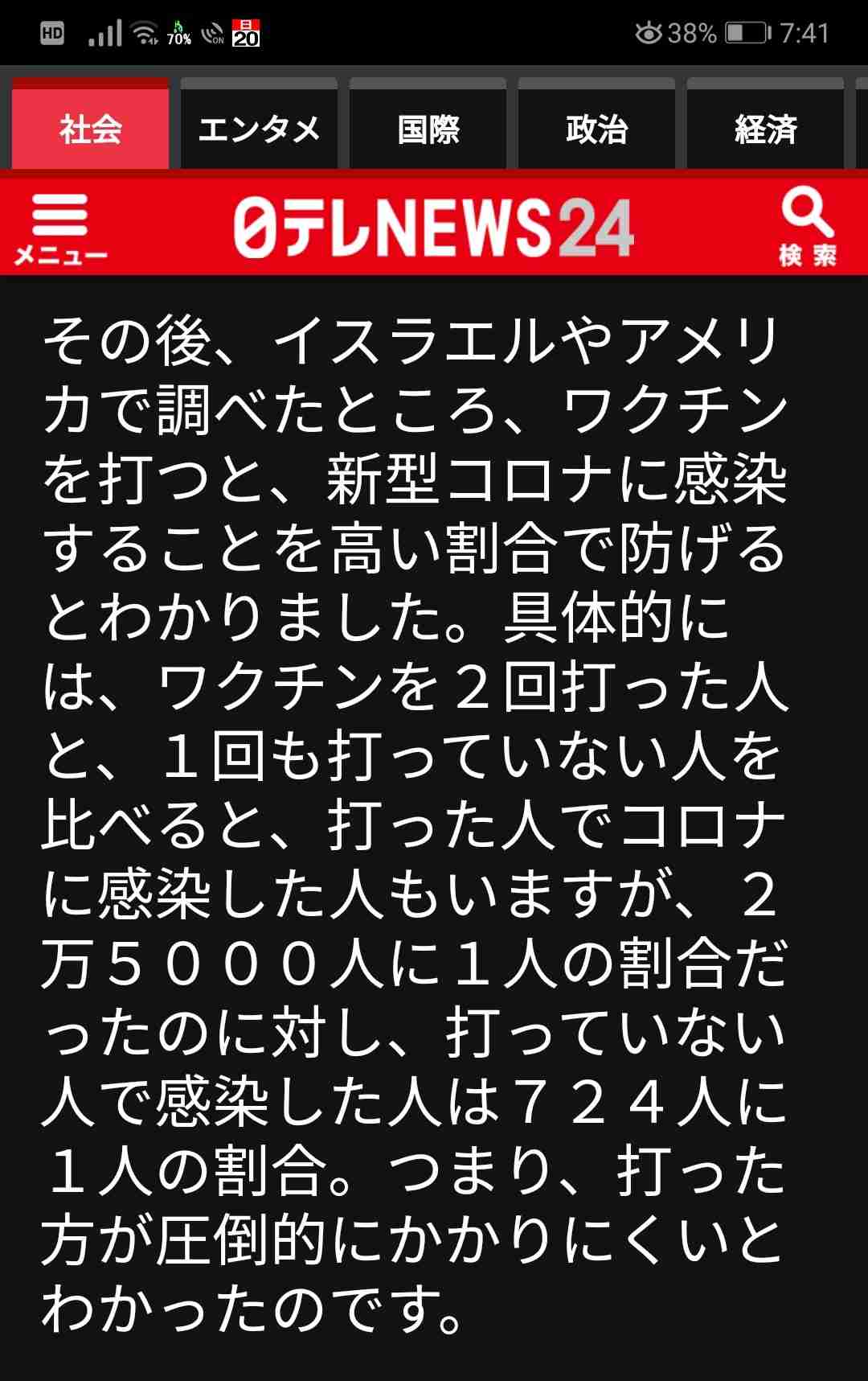 ファイザー接種後に死亡、「因果関係を否定できない」初報告…厚労省検討会