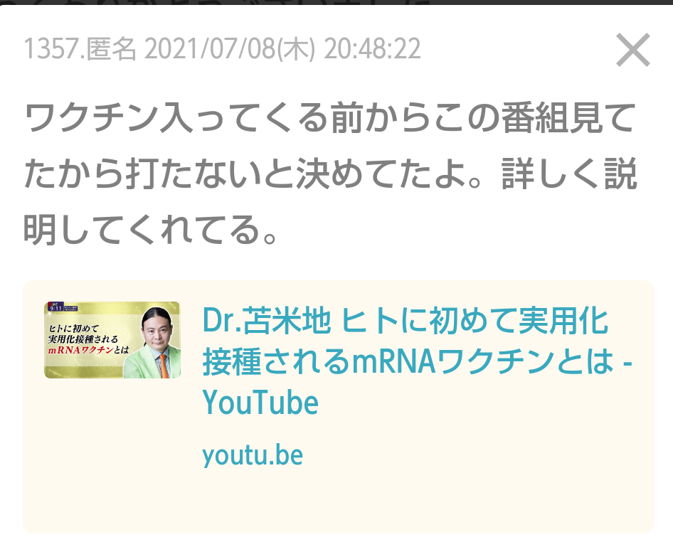 ファイザー接種後に死亡、「因果関係を否定できない」初報告…厚労省検討会