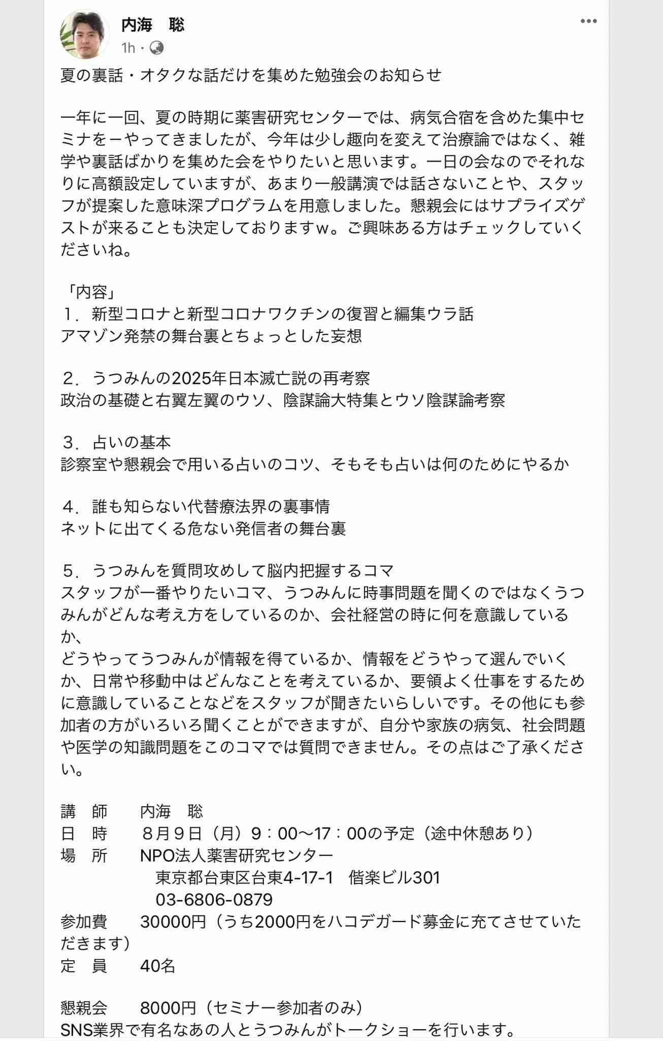 ファイザー接種後に死亡、「因果関係を否定できない」初報告…厚労省検討会