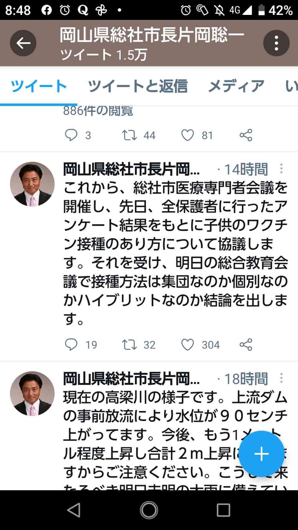 ファイザー接種後に死亡、「因果関係を否定できない」初報告…厚労省検討会