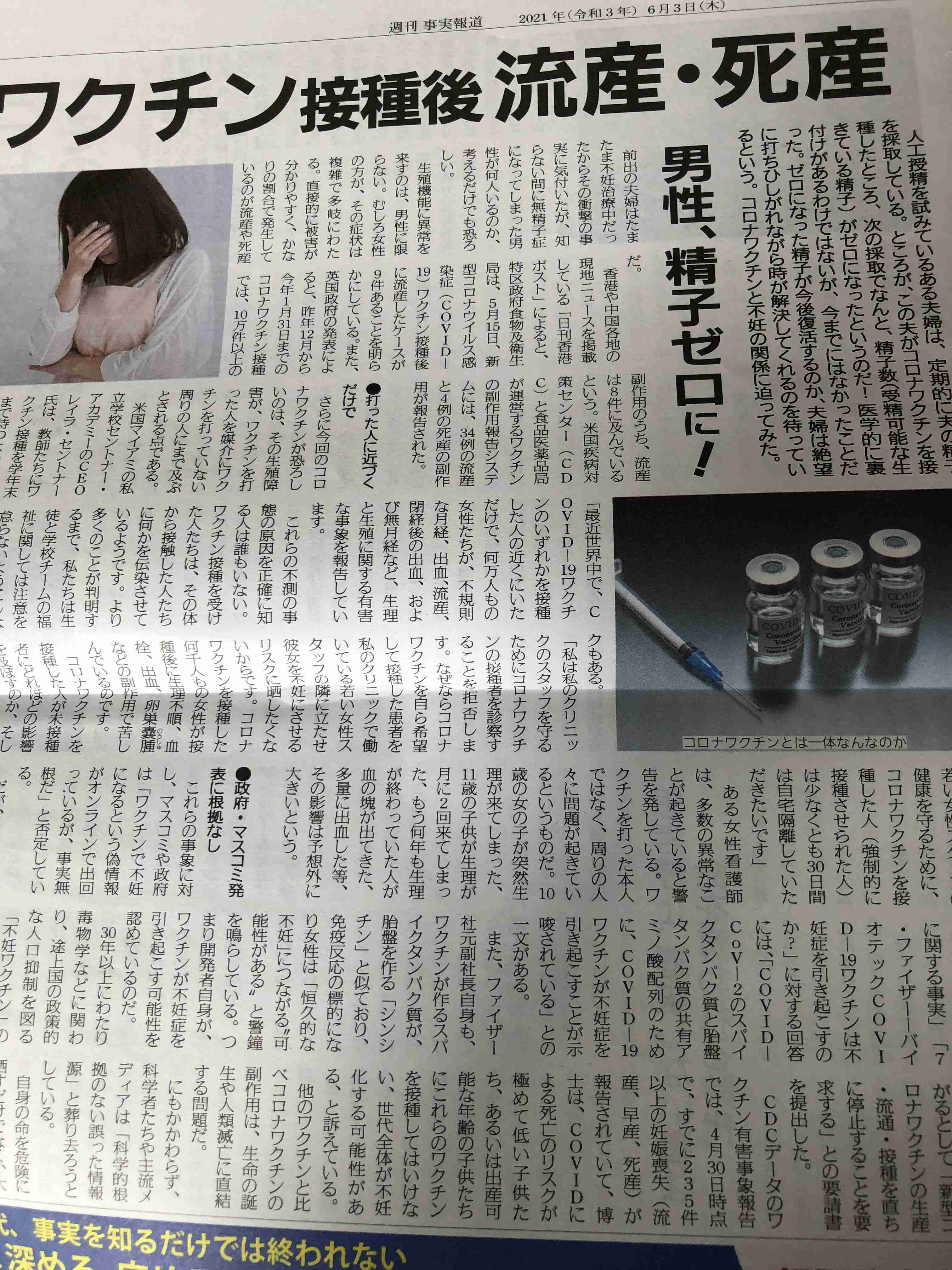 新型コロナ 東京都で新たに920人の感染確認