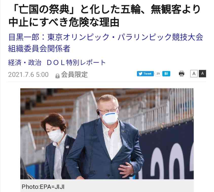 新型コロナ 東京都で新たに920人の感染確認