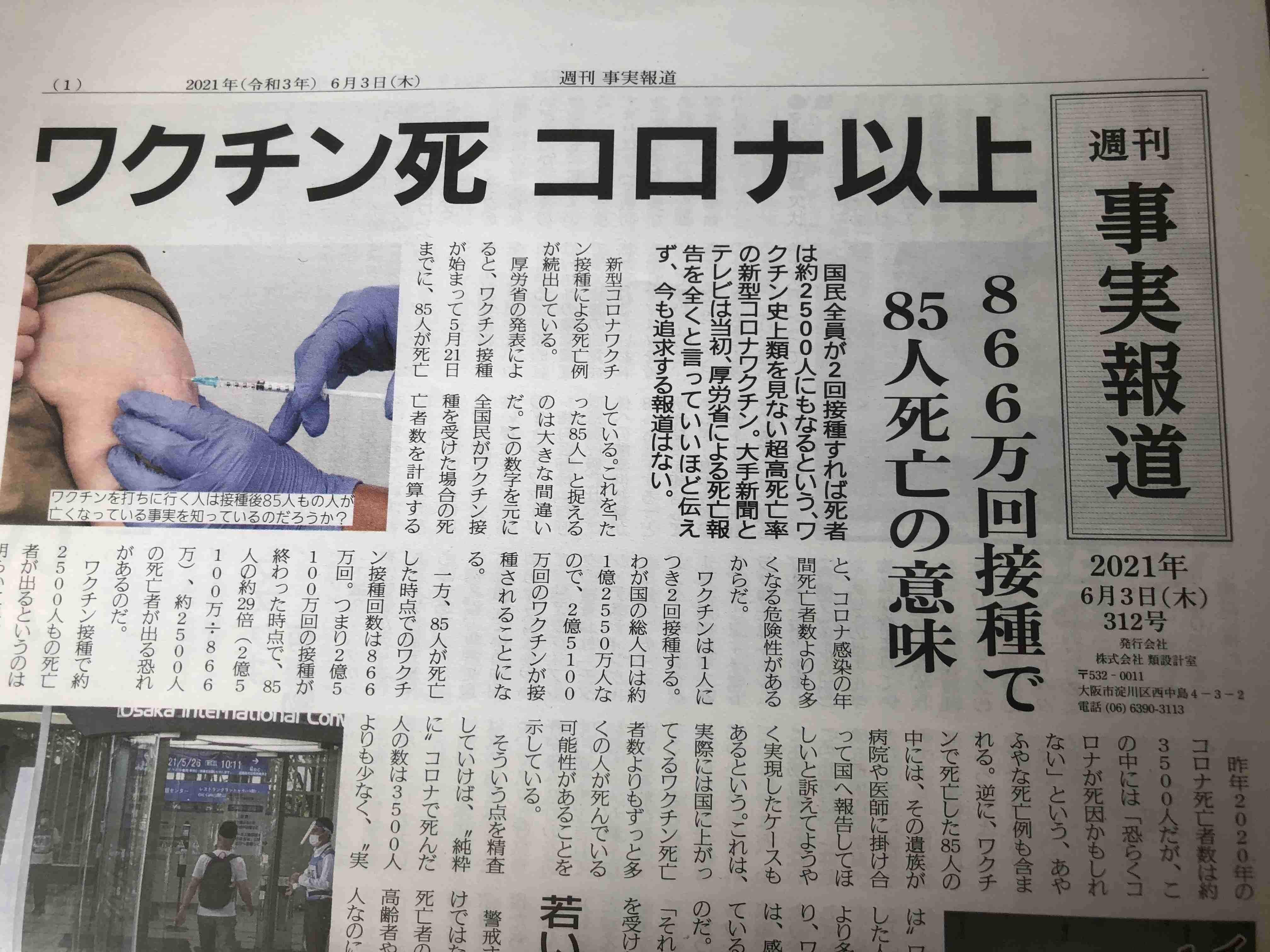 新型コロナ 東京都で新たに920人の感染確認