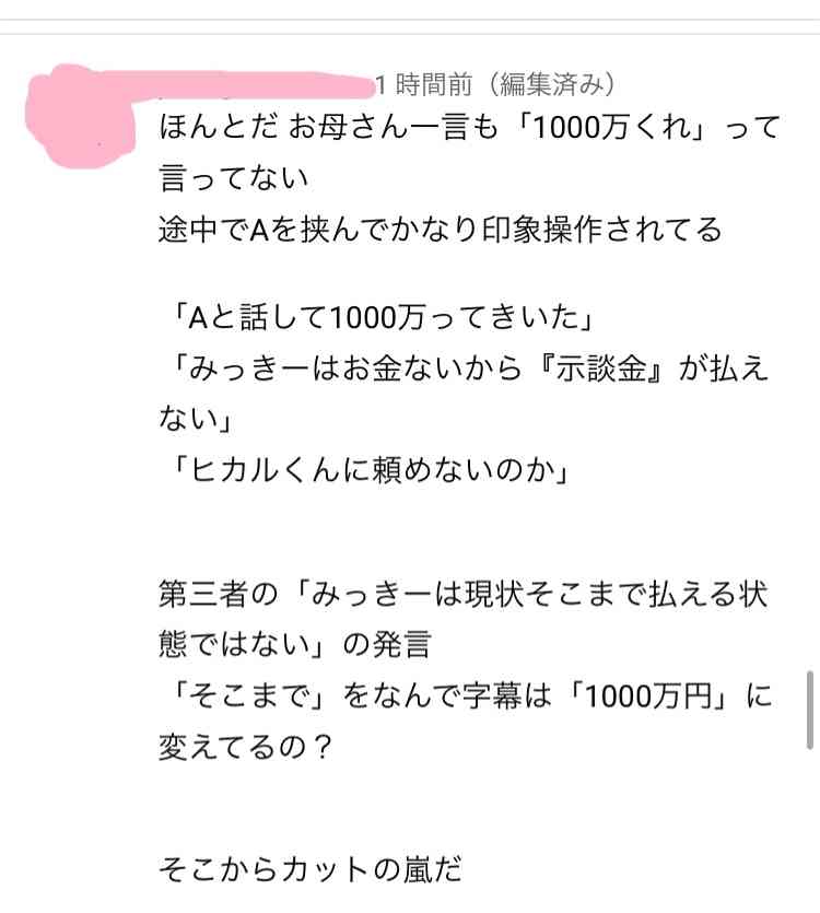 人気ユーチューバーに15歳少女と淫行疑惑 所属事務所が声明「誠意を持って対応」