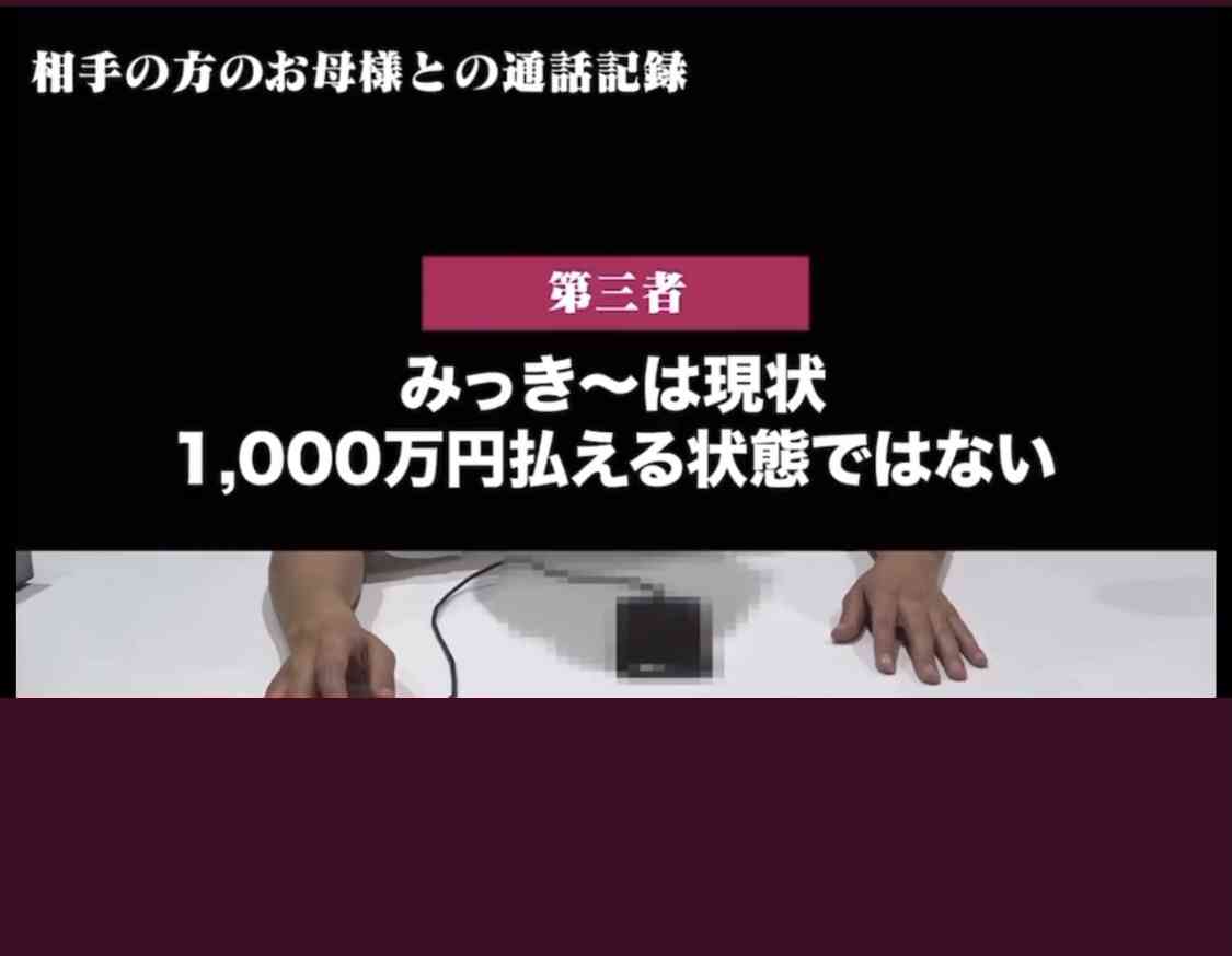 人気ユーチューバーに15歳少女と淫行疑惑 所属事務所が声明「誠意を持って対応」