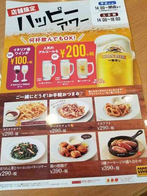 チェーン店で一人飲みするのが好き②