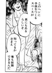 子宮移植、臨床研究を容認へ…「自発的」「無償提供」など条件に