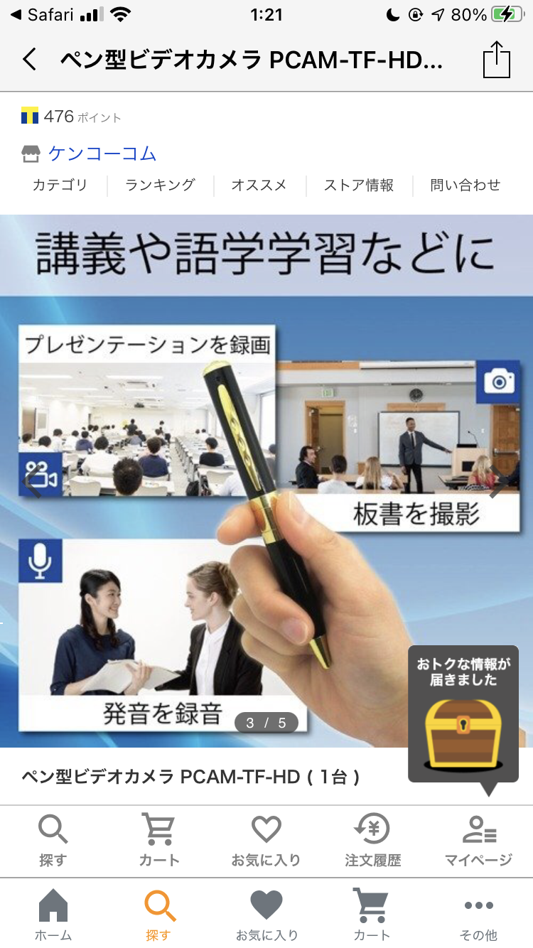 消しゴム・ボタン・USB…それって盗撮カメラ?…ネットにあふれる商品