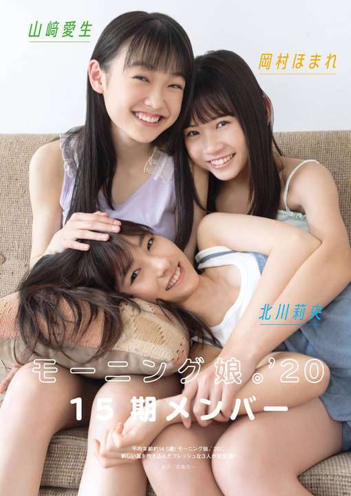 モーニング娘。'21を語ろう　part2