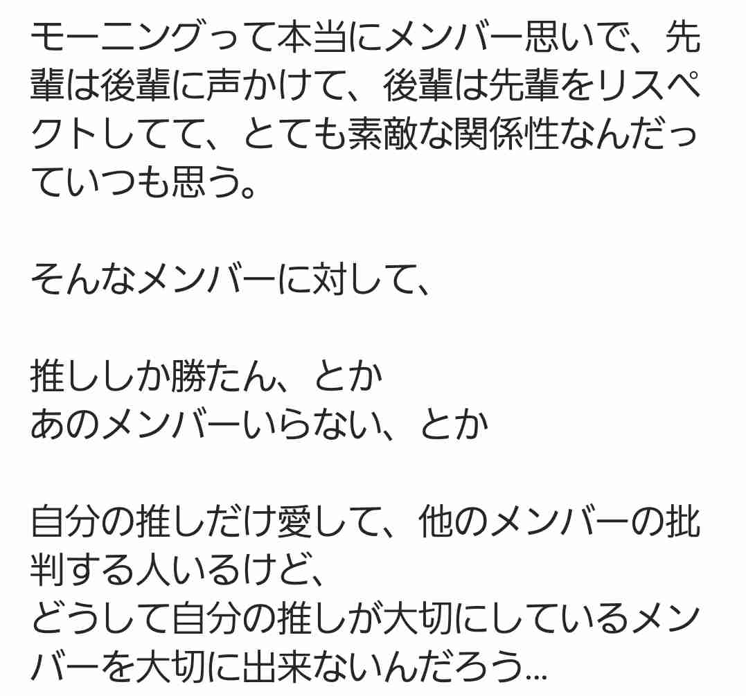 モーニング娘。'21を語ろう　part2