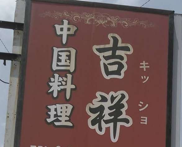 道迷ったふりして声かけ女子中学生らに性的暴行の罪、男を起訴