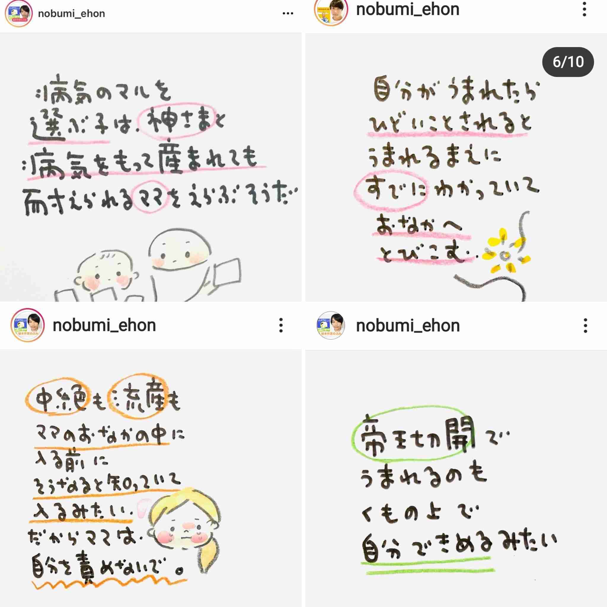絵本作家のぶみさん「東京2020 NIPPONフェスティバル」出演辞退