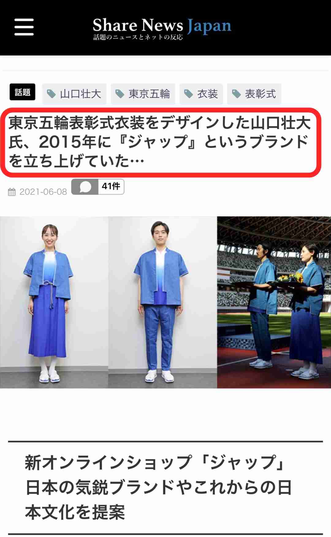 絵本作家のぶみさん「東京2020 NIPPONフェスティバル」出演辞退