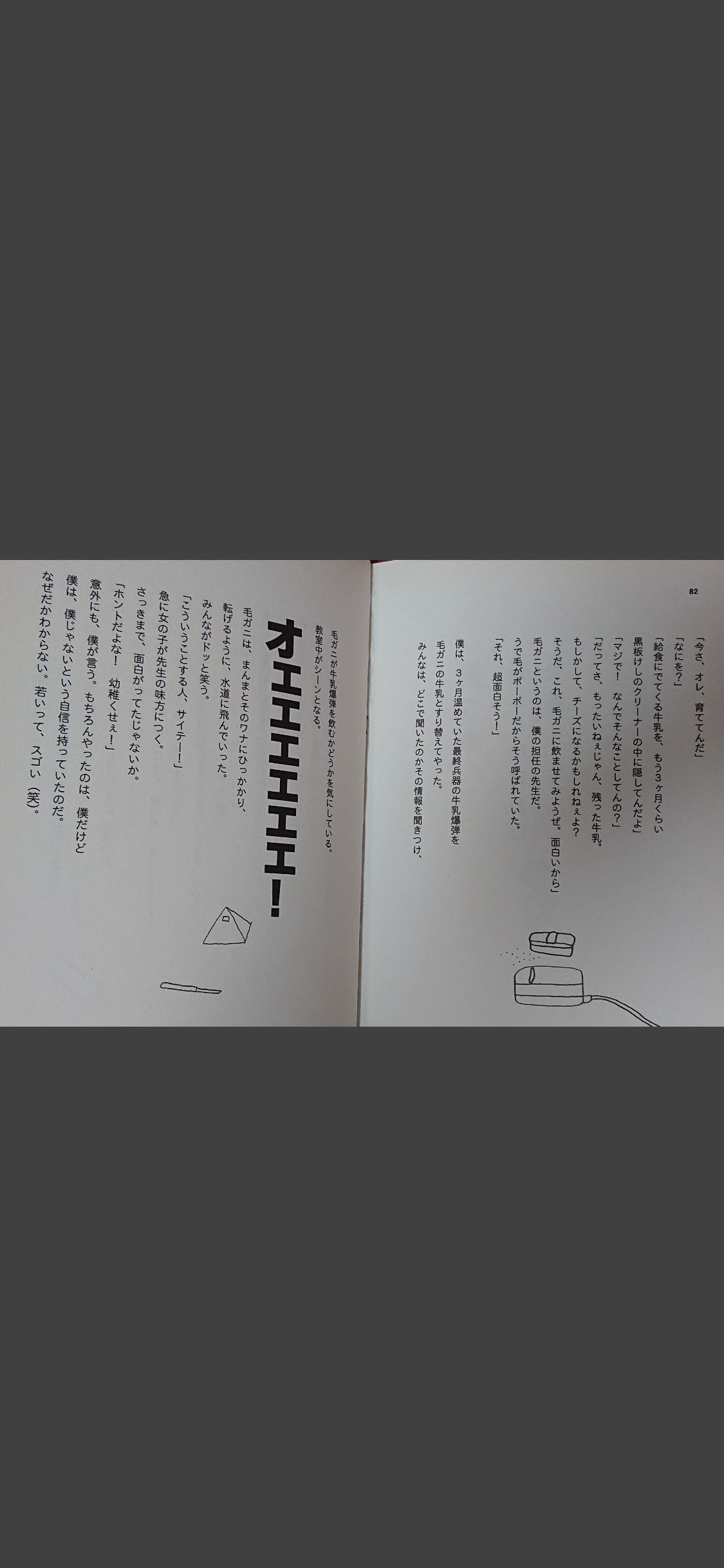 絵本作家のぶみさん「東京2020 NIPPONフェスティバル」出演辞退