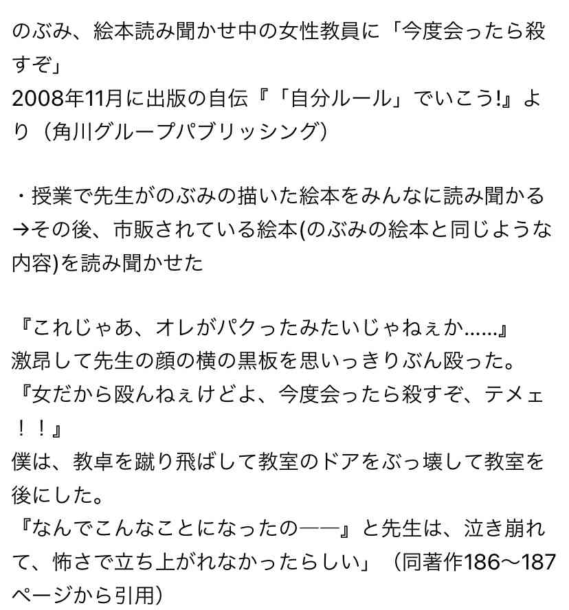 絵本作家のぶみさん「東京2020 NIPPONフェスティバル」出演辞退