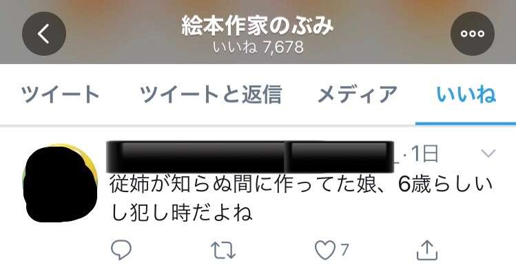 絵本作家のぶみさん「東京2020 NIPPONフェスティバル」出演辞退