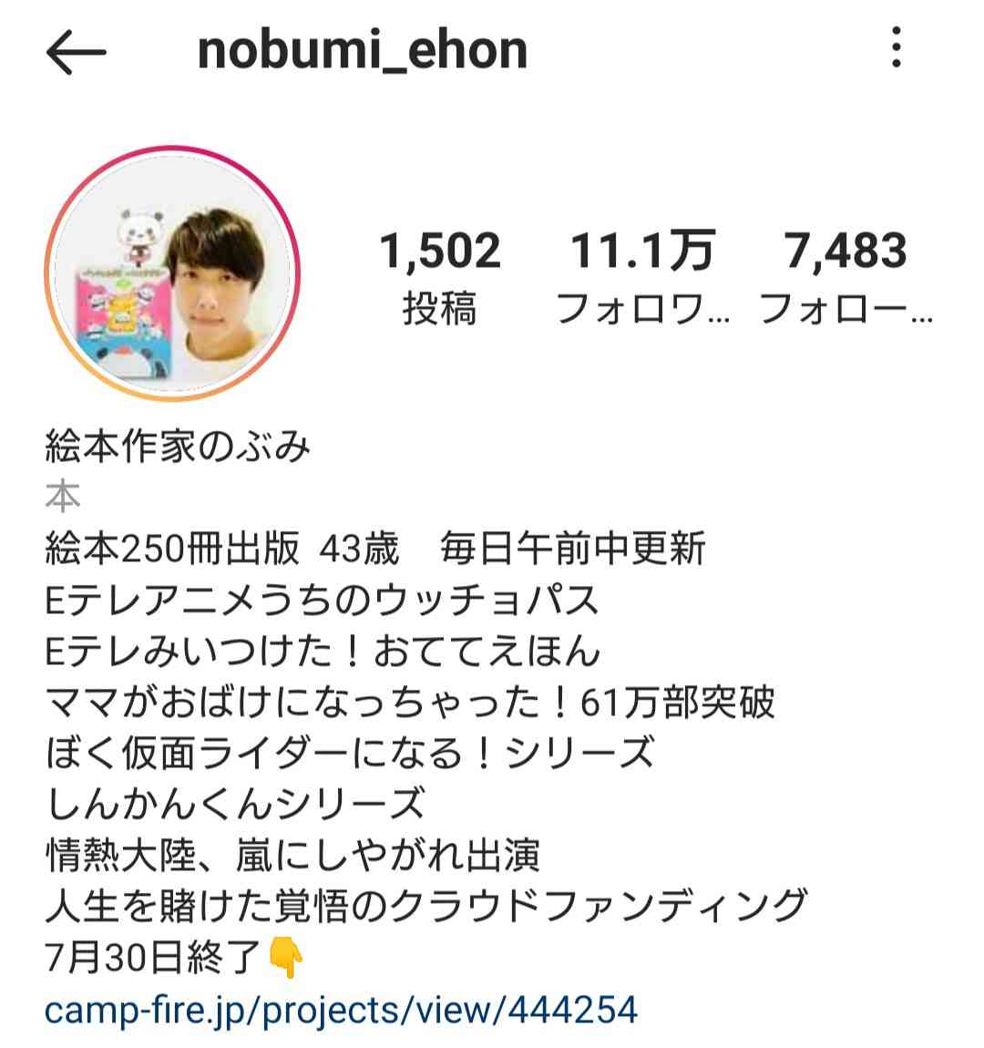 絵本作家のぶみさん「東京2020 NIPPONフェスティバル」出演辞退