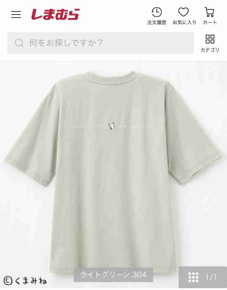 しまむらで買ったもの