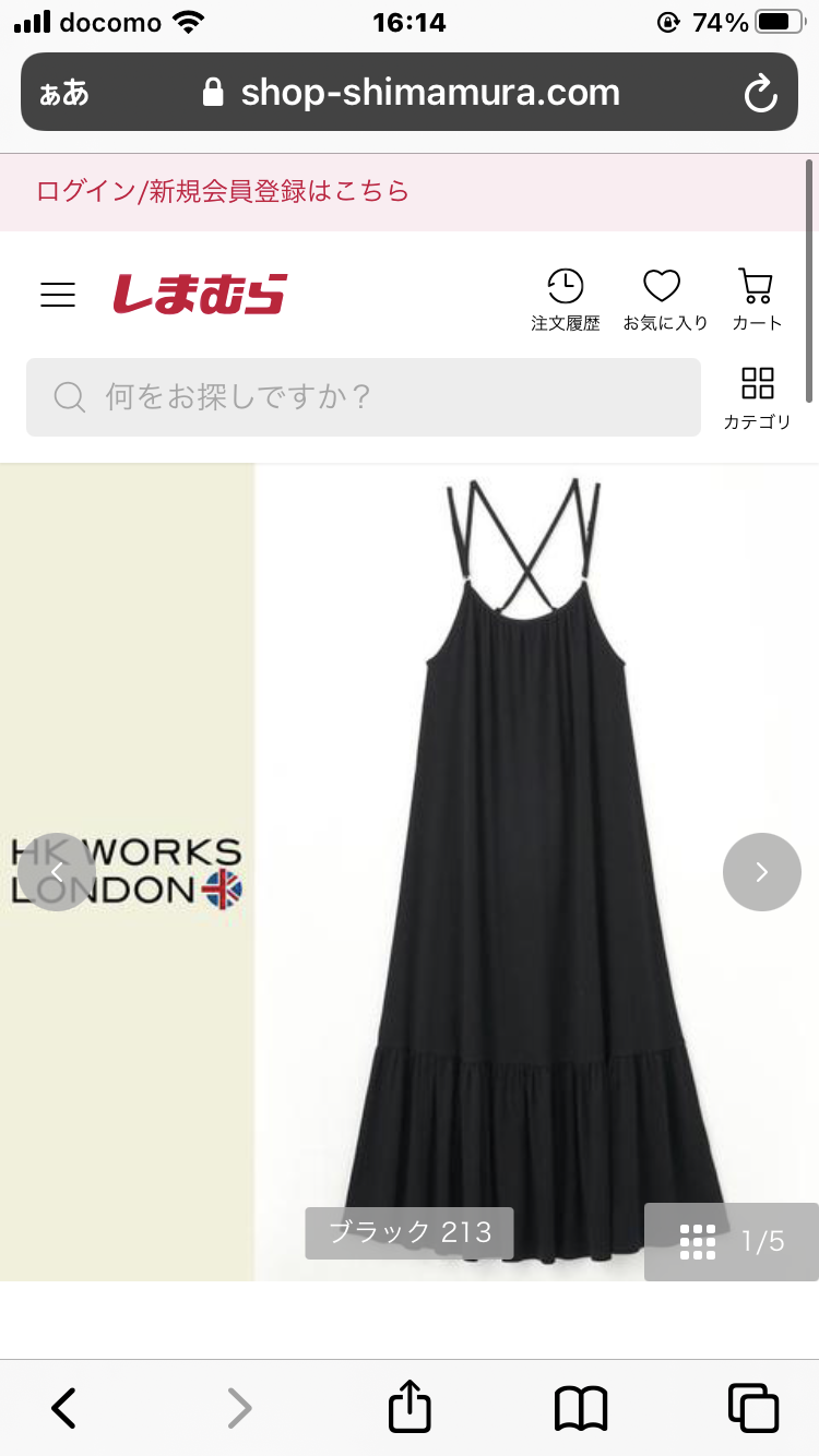 しまむらで買ったもの
