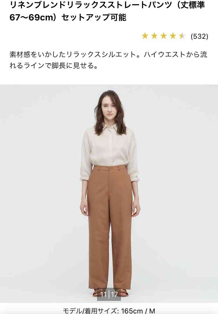 ワイドパンツが好き