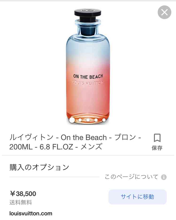高級な香水が好きな人