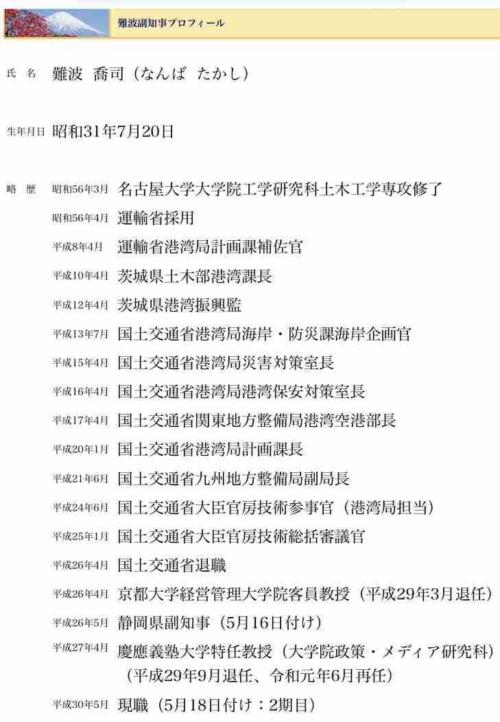 【熱海市土石流】盛り土造成、何度も違反…市の中止要請従わず