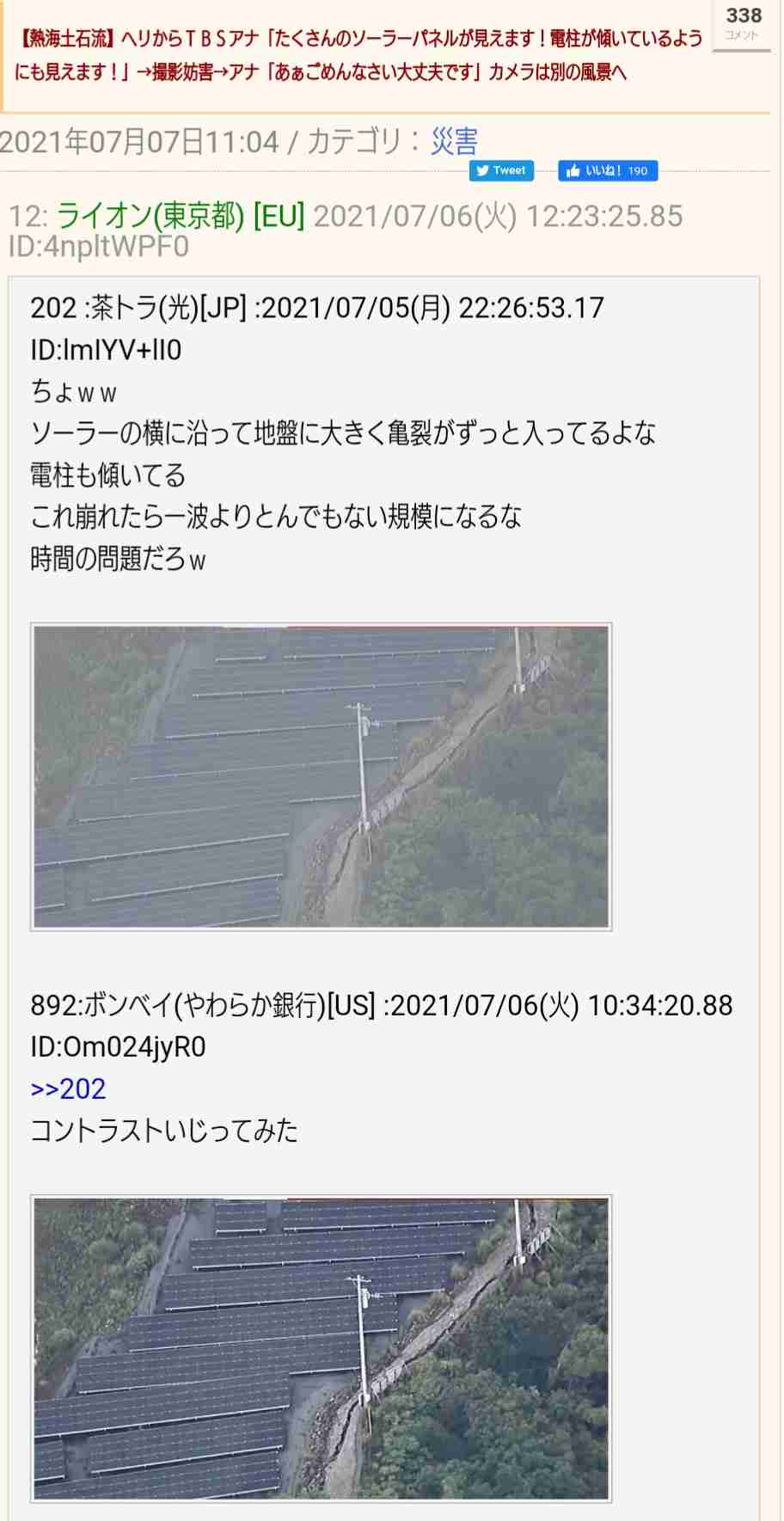 【熱海市土石流】盛り土造成、何度も違反…市の中止要請従わず